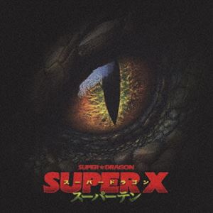 樂天商城 - SUPER★DRAGON / SUPER X（通常盤） [CD]