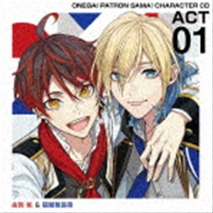 オネガイッパトロンサマ キャラクターシーディー アクト1 ユガアサヒアンドネコヤシキリョウヤ詳しい納期他、ご注文時はお支払・送料・返品のページをご確認ください発売日2020/12/16（アニメーション） / おねがいっパトロンさま! キャラクターCD act1 由賀旭＆猫屋敷良夜オネガイッパトロンサマ キャラクターシーディー アクト1 ユガアサヒアンドネコヤシキリョウヤ ジャンル アニメ・ゲーム国内アニメ音楽 関連キーワード （アニメーション）由賀旭（CV.今村真也）・猫屋敷良夜（CV.豊島聖人）封入特典アンケートにパトレイサーからのメッセージをもらおうっ!キャンペーン応募券封入（初回生産分のみ特典）収録曲目11.HERO READY GO パトレイサー!(4:16)2.Your Rootage(3:26)3.I Rely on U(3:35)4.ボイスドラマ「ふたりでパトレイサー」(17:49)5.ボイスドラマ「第一回（?）親睦鍋パーティー!」(18:26)6.HERO READY GO パトレイサー! （off vocal）(4:15)7.Your Rootage （off vocal）(3:26)8.I Rely on U （off vocal）(3:33) 種別 CD JAN 4907953094437 収録時間 58分50秒 組枚数 1 製作年 2020 販売元 ハピネット・メディアマーケティング登録日2020/10/12