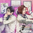 (ドラマCD) 辻咲学園生徒会の秘密 Balance of Myosotis secret.03 瑳上詠二＆千桐玲一 [CD]