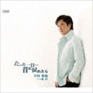 幸田和也 / 北ホテル [CD]