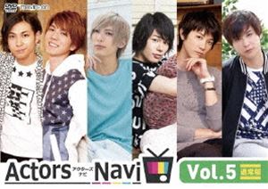 ActorsNavi Vol.5 通常版 [DVD]