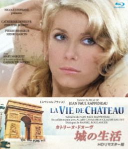 カトリーヌ・ドヌーヴ 城の生活 HDリマスター版【スペシャルプライス】ブルーレイ [Blu-ray]