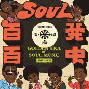 SOUL百発百中 -GOLDEN ERA of SOUL MUSIC- [CD]