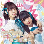 ピュアリーモンスター ラブティカル パレード タジゲントラベリング詳しい納期他、ご注文時はお支払・送料・返品のページをご確認ください発売日2020/3/4関連キーワード：ピュアモンピュアリーモンスター / らぶティカル☆パレード／多次元トラベリング（通常盤B）ラブティカル パレード タジゲントラベリング ジャンル アニメ・ゲーム国内アニメ音楽 関連キーワード ピュアリーモンスター通常盤B／同時発売DVD付盤はUSSW-171、通常盤はUSSW-172（A）、USSW-174（C）、USSW-175（D）、USSW-176（E）※こちらの商品はインディーズ盤のため、在庫確認にお時間を頂く場合がございます。収録曲目11.らぶティカル☆パレード(3:21)2.多次元トラベリング(4:21)3.Forever My Friend(3:58) 種別 CD JAN 4562412121439 収録時間 11分41秒 組枚数 1 製作年 2019 販売元 インディーズメーカー登録日2019/12/25