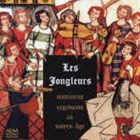 ジョングルール・ボン・ミュジシャン / Les Jongleurs 中世を駆けめぐる放浪楽師 [CD]