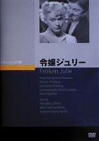 詳しい納期他、ご注文時はお支払・送料・返品のページをご確認ください発売日2008/6/25令嬢ジュリー ジャンル 洋画ドラマ全般 監督 アルフ・シェーベルイ 出演 アニタ・ビヨルクウルフ・パルメストリンドベルイの著名な戯曲を映画化。第4回カンヌ国際映画祭グランプリ受賞作品。伯爵家のひとり娘ジュリーは夏至祭の夜、伯爵が留守の間の狂熱的な雰囲気の中、下男ヤンに身を任せた。しかし一夜明けてジュリーは・・・。 種別 DVD JAN 4988182110440 収録時間 90分 画面サイズ スタンダード カラー モノクロ 組枚数 1 製作年 1951 製作国 スウェーデン 字幕 日本語 音声 スウェーデン語DD 販売元 ジュネス企画登録日2008/03/26