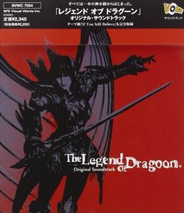 レジエンドオブドラグーン詳しい納期他、ご注文時はお支払・送料・返品のページをご確認ください発売日2000/1/21（オリジナル・サウンドトラック） / レジェンド・オブ・ドラグーンレジエンドオブドラグーン ジャンル アニメ・ゲームゲーム音楽 関連キーワード （オリジナル・サウンドトラック）PS版RPG「レジェンド オブ ドラグーン」のサントラ盤。（C）RS収録曲目11.If You Still Believe 〜The Legend of Dragoon Main T(5:57)2.タイトル(0:27)3.破壊させるセレス(2:34)4.ワールドマップ1(1:06)5.惨劇の村(1:03)6.ヘルライナ監獄(1:13)7.バトル1(1:30)8.ロイドのテーマ(1:14)9.ダートのテーマ(1:26)10.草原(1:25)11.王都(1:33)12.不安な情勢(1:06)13.敵襲(1:09)14.ホークスの町(1:18)15.商業都市ロアン(1:18)16.陽気なリズムにのって(0:48)17.ボスバトル1(1:25)18.帝都カザス(1:15)19.ワールドマップ2(1:17)20.つかの間の安らぎ(1:49)21.メルのテーマ(0:53)22.王城(1:26)23.シェーナのテーマ(1:32)24.平和な時をあなたとともに(1:02)25.幽霊船(1:26)26.バトル2(1:31)27.悲哀(1:25)28.ワールドマップ3(1:08)29.木々のささやき(1:25)30.追憶(1:02)31.聖なる都(1:30)32.ドラゴン戦役(1:42)33.ボスバトル2(1:16)34.クリスタルパレス(1:22)35.禁断の地(1:07)36.白銀の大地(1:22)37.ジークのテーマ(1:19)38.ボスバトル3(1:59)39.ワールドマップ4(1:16)40.辺境の村(1:19)41.ロゼの黄昏(1:08)42.シェーナの不安(1:11)43.死都(1:12)44.レクイエム(1:08)45.デス・フロンティア(1:25)46.ラストバトル1(1:43)47.ラストバトル2(0:26)48.ラストバトル3(1:32)49.ラストバトル4(1:49)50.エンディング(2:46) 種別 CD JAN 4534530705440 組枚数 1 製作年 2000 販売元 ソニー・ミュージックソリューションズ登録日2008/09/04