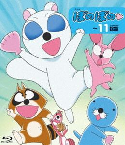 ぼのぼの 11 [Blu-ray]