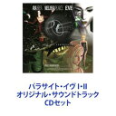 詳しい納期他、ご注文時はお支払・送料・返品のページをご確認ください発売日2011/1/26（ゲーム・ミュージック） / パラサイト・イヴ I・II オリジナル・サウンドトラック ジャンル アニメ・ゲームゲーム音楽 関連キーワード （ゲーム・ミュージック）下村陽子（音楽）Shani Rigsbee水田直志（音楽）【シリーズまとめ買い】「パラサイト・イヴ」I・II　オリジナル・サウンドトラックCDセットスクウェア・エニックス公式HPのサントラCD復刻キャンペーンにてファンから多くの支持を受けて『パラサイト・イヴ　オリジナル・サウンドトラック』が復刻された■セット内容▼商品名：パラサイト・イヴ オリジナル・サウンドトラック種別：　CD品番：　SQEX-10222JAN：　4988601462204発売日：　20110126商品内容：　CD　2枚組商品解説：　45曲収録『聖剣伝説 Legend of Mana』『キングダム・ハーツ』シリーズなどを手掛ける下村陽子が全編を担当。▼商品名：パラサイト・イヴ II オリジナル・サウンドトラック種別：　CD品番：　SQEX-10224JAN：　4988601462211発売日：　20110126商品内容：　CD　2枚組商品解説：　66曲収録作曲は『FINAL FANTASY XI』シリーズ、『FINAL FANTASY 光の4戦士』などを手掛ける水田直志が担当。関連商品当店厳選セット商品一覧はコチラ 種別 CDセット JAN 6202308280441 組枚数 4 販売元 ソニー・ミュージックソリューションズ登録日2023/09/07
