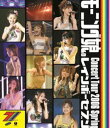 詳しい納期他、ご注文時はお支払・送料・返品のページをご確認ください発売日2013/11/6モーニング娘。コンサートツアー2006春〜レインボーセブン〜 ジャンル 音楽邦楽アイドル 監督 出演 モーニング娘。2006年2月25日に“ハーモニーホール座間”からスタートし、2月7日のさいたまスーパーアリーナまで全国12都市34公演のモーニング娘。春ツアーから5月7日のさいたまスーパーアリーナの模様を収録したライブ映像作品。収録内容HOW DO YOU LIKE JAPAN？〜日本はどんな感じでっか？〜／THE マンパワー!!!／Go Girl 〜恋のヴィクトリー〜／VTR／SEXY BOY 〜そよ風に寄り添って〜／パープルウインド／MC1／色っぽい じれったい／愛あらばIT’S ALL RIGHT／友達（♀）が気に入っている男からの伝言／MC2／レインボーピンク／銀色の永遠／NATURE IS GOOD!／MC3／無色透明なままで／大阪 恋の歌／レモン色とミルクティ／青空がいつまでも続くような未来であれ!／ザ☆ピ〜ス／INDIGO BLUE LOVE／恋は発想 Do The Hustle!／直感2〜逃した魚は大きいぞ!〜／MC4／女子かしまし物語3／浪漫 〜MY DEAR BOY〜／なんにも言わずにI LOVE YOU／MC5／ラヴ＆ピィ〜ス!HEROがやって来たっ。／さよなら SEE YOU AGAIN アディオス BYE BYE チャッチャ!関連商品モーニング娘。Blu-ray一覧 種別 Blu-ray JAN 4942463306441 収録時間 103分 組枚数 1 販売元 ソニー・ミュージックソリューションズ登録日2013/08/28