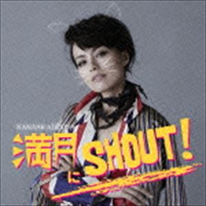 相川七瀬 / 満月にSHOUT!（CD＋DVD） [CD]
