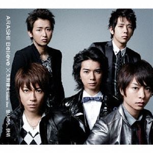 嵐／矢野健太 starring Satoshi Ohno / Believe／曇りのち、快晴 [CD]