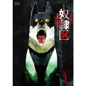 詳しい納期他、ご注文時はお支払・送料・返品のページをご確認ください発売日2018/8/22関連キーワード：ゼロジー制作作品奴隷区 The Animation Vol.3 ジャンル アニメテレビアニメ 監督 倉谷涼一 出演 山村響鈴木崚汰千本木彩花緑川光木下鈴奈『SCM』—それは他人を奴隷にできる器具。勝負に勝てば主人となり、敗者は奴隷となる。復讐、愛情、憎悪…。さまざまな思惑でSCMを手にした者たちが繰り広げる、欲望の群像劇。勝利か、服従か。壮絶なサバイバルゲームが幕を開ける…。Blu-ray第3巻。封入特典スリーブケース仕様（初回生産分のみ特典）／描き下ろしアウターケース関連商品ティー・エヌ・ケー制作作品ゼロジー制作作品TVアニメ奴隷区The Animation2018年日本のテレビアニメ 種別 Blu-ray JAN 4589646040442 組枚数 1 製作年 2018 製作国 日本 販売元 プルーク登録日2018/06/19