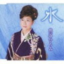 熊谷ひろみ / 水／昭和の夢よもう一度 [CD]