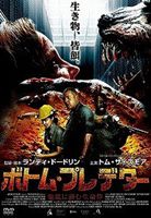 詳しい納期他、ご注文時はお支払・送料・返品のページをご確認ください発売日2011/4/2ボトム・プレデター 地底に潜む生命体 ジャンル 洋画パニック 監督 ランディ・ドードリン 出演 トム・サイズモアウェンディ・アンダーソンリチャード・フィッツパトリックフィリップ・エイキンジョー・ディニコルマーティン・ローチ狩るか、狩られるか─。廃墟となった病院の地下で、人間vs驚異の破壊力を持つプレデター＝捕食怪物の生き残りを賭けた戦いが始まる！トム・サイズモア、ウェンディ・アンダーソンほか出演。壮絶なバトルが炸裂するノンストップ・アクション・ムービー！！特典映像オリジナル予告編 種別 DVD JAN 4528376012442 収録時間 86分 カラー カラー 組枚数 1 製作年 2006 製作国 カナダ 字幕 日本語 音声 英語DD（ステレオ）日本語DD（ステレオ） 販売元 トランスワールドアソシエイツ登録日2010/12/28