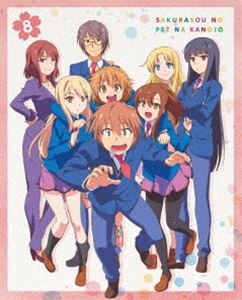 さくら荘のペットな彼女 Vol.8【DVD】 [DVD]