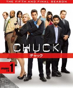 CHUCK／チャック〈ファイナル・シーズン〉 セット1 [DVD]