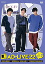 AD-LIVE 2022 第3巻（榎木淳弥×島崎信長×荒牧慶彦） [DVD]