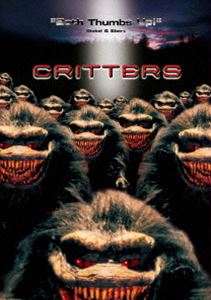 クリッター [DVD]