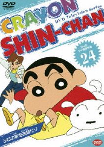 詳しい納期他、ご注文時はお支払・送料・返品のページをご確認ください発売日2007/6/22関連キーワード：くれよんしんちゃんDVD TV版傑作選 クレヨンしんちゃん 24 ジャンル アニメキッズアニメ 監督 出演 矢島晶子ならはしみき藤原啓治もはやギャグ・アニメの新たな王道を歩む、臼井儀人原作の｢クレヨンしんちゃん｣。おバカ・パワー全開で、嵐を呼ぶ園児・クレヨンしんちゃんが、家族や友達たちを巻き込んで、様々な騒動を起こす様を独自のユーモアをたっぷり織り交ぜて描いている。平成7年にTV放映されたエピソードから厳選した10話を収録。収録内容第1話｢高級ステーキ肉を買うゾ｣／第2話｢オラと3人の盗賊だゾ｣／第3話｢アクション仮面　恐怖の蜘蛛ロボット｣／第4話｢シロの家を改築だゾ｣／第5話｢枯れ葉のソージだゾ｣／第6話｢冬じたくをするゾ｣／第7話｢シロの愛情物語だゾ｣／第8話｢怒りの紅さそり隊だゾ｣／第9話｢立ち読みは許さないゾ｣／第10話｢ヘソクリは秘密だゾ｣特典映像ノンテロップオープニング｢オラはにんきもの｣／ノンテロップエンディング｢パリジョナ大作戦｣関連商品クレヨンしんちゃん関連商品TVアニメクレヨンしんちゃんTV版傑作選（第1期）シンエイ動画制作作品アニメクレヨンしんちゃんシリーズクレヨンしんちゃん TV版傑作選 種別 DVD JAN 4934569614445 収録時間 75分 画面サイズ スタンダード カラー カラー 組枚数 1 製作国 日本 音声 日本語DD（モノラル） 販売元 バンダイナムコフィルムワークス登録日2007/03/14