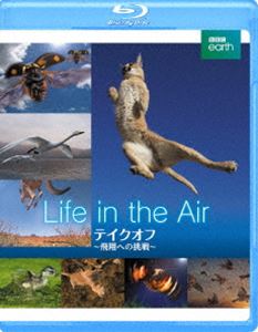 BBC earth テイクオフ 〜飛翔への挑戦〜 [Blu-ray]