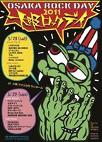 大阪ロックデイ2011 [DVD]