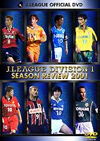 Jリーグ オフィシャルDVD Jリーグ 2001シーズン年鑑 [DVD]