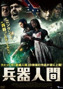 詳しい納期他、ご注文時はお支払・送料・返品のページをご確認ください発売日2014/8/2兵器人間 ジャンル 洋画SF 監督 ライアン・ベルガルト 出演 ジョーダン・ファリスクリスティアン・ベルガルトジョン・ファーガソンエリック・ゲセカスレット・テレルレイチェル・マクドナルドルーカス・ロストーマス・カニンガム激しい雨と雷を伴った嵐が迫るある夜。勤務先のスーパーへ向かっていたアランはいつの間にか意識を失っていた。目が覚めると、周りは機械だらけで、謎の老人と少年が彼を見下ろしている。意識はあるが、体の自由はきかず、謎の液体を自分の腕に注射される様子を見ることしか出来ず…。人類の未来を脅かす狂気を持ったマッド・サイエンティストを描く、SFホラー作品。 種別 DVD JAN 4522178010446 収録時間 109分 画面サイズ シネマスコープ カラー カラー 組枚数 1 製作年 2013 製作国 アメリカ 字幕 日本語 音声 英語（ステレオ）日本語（ステレオ） 販売元 トランスフォーマー登録日2014/04/24