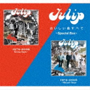 チューリップ / Tulip おいしい曲すべて ～Special Box～（数量限定盤） [CD]