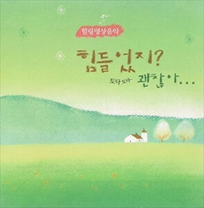 輸入盤 VARIOUS / PSYCOLOGY HEALING CAFE MENTOR CD