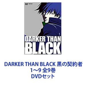 DARKER THAN BLACK ���η���� 1��9 ��9�� [DVD���å�]