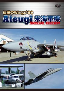 伝説のWings’99 Atsugi 米海軍機 Special Edition [DVD]