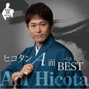 アオイヒコタ デビュー15シュウネンキネン ヒコタンエイメンベスト詳しい納期他、ご注文時はお支払・送料・返品のページをご確認ください発売日2026/3/4関連キーワード：AOI HICOTA DEBUT 15 SHUUNEN KINEN HIKOTAN A MEN BEST アルバム ベストアルバム ベスト アルバム BEST蒼彦太 / デビュー15周年記念 ヒコタンA面ベストデビュー15シュウネンキネン ヒコタンエイメンベスト ジャンル 邦楽歌謡曲/演歌 関連キーワード 蒼彦太蒼彦太、デビュー15周年記念。デビュー曲から最新シングル曲までの表題曲12曲を収録したベストアルバム。　（C）RSデビュー15周年記念／ボーナストラック収録収録曲目11.男ひとすじ(4:33)2.カラオケ流し(4:12)3.樹(4:17)4.うだつ(4:51)5.ねずみ小僧(3:28)6.浮世がらす(4:17)7.竜のごとく(4:14)8.泥(3:57)9.八重洲の酒場(4:03)10.カラオケ情け〜女将さん(3:58)11.母ちゃんへ(4:17)12.俺らのまつり(4:18)13.蒼彦太ギター弾き語り＆トーク ＜ボーナストラック＞(7:24)関連商品蒼彦太 CD 種別 CD JAN 4988008427448 収録時間 57分55秒 組枚数 1 製作年 2025 販売元 徳間ジャパンコミュニケーションズ登録日2025/12/26