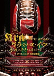 Kra LIVE 2016【ケラスマス・イヴ〜今夜はキミと過ごしたい〜】＠2016.12.24 浅草...