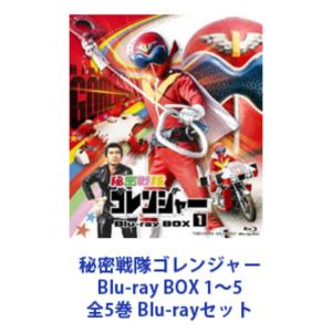 BOX - 秘密戦隊ゴレンジャー Blu-ray BOX 1〜5 全5巻 [Blu-rayセット]