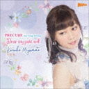 宮本佳那子 / PRECURE Best Songs Selection Dear my past self（初回生産限定盤／CD＋DVD） CD