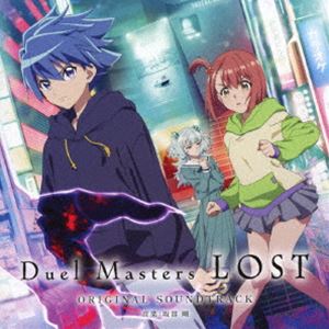 坂部剛（音楽） / Duel Masters LOST オリジナルサウンドトラック [CD]