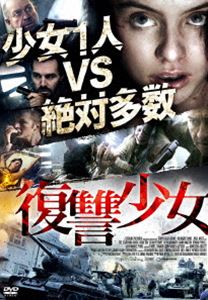 詳しい納期他、ご注文時はお支払・送料・返品のページをご確認ください発売日2015/2/4復讐少女 ジャンル 洋画パニック 監督 ポール・ハイエット 出演 ロジー・デイショーン・パートウィーケヴィン・ハワースアンナ・ウォルトン脱出不可能!逃げ場の無い閉鎖された屋敷の中で、1人の少女が押し寄せる敵からの攻撃を掻き潜り戦う!1対複数という圧倒的に不利の中で繰り広げられる壮絶なサバイバルは見物!特典映像オリジナル予告編 種別 DVD JAN 4528376013449 収録時間 94分 カラー カラー 組枚数 1 製作年 2012 製作国 イギリス 字幕 日本語 音声 英語（5.1ch）日本語DD（ステレオ） 販売元 トランスワールドアソシエイツ登録日2014/11/06