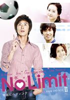 No Limit ̤˥إǥ󥰡  DVD-BOX II [DVD]