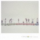 樂天商城 - へきれき / ステーション [CD]