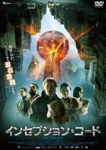 インセプション・コード [DVD]