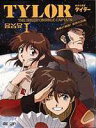 詳しい納期他、ご注文時はお支払・送料・返品のページをご確認ください発売日2003/3/19無責任艦長タイラー DVD-BOX I（初回限定生産） ジャンル アニメOVAアニメ 監督 真下耕一平田智浩 出演 辻谷耕史天野由梨速水奨笠原弘子1993年にテレビ東京系にて放送された「無責任艦長タイラー」のTVシリーズ全26話とOVA6話、さらに長編2話を3セットのBOXシリーズとしてリリース。吉岡平の原作を「未来警察ウラシマン」「.hack//SIGN」の真下耕一の監督、竜の子プロダクションのアニメーション制作によりアニメ化し好評を博した作品である。ボックス、インナージャケットは平田智浩による描き下ろしとなっている。封入特典豪華ブックレット／スペシャルディスク〈TVシリーズ情報版｢抜け駆け編｣／OVA｢特別編｣情報ビデオ｢特別編な情報版｣／just 15 minutes station1〉／平田智浩描き下ろしBOX＆インナージャケット関連商品タツノコプロ制作作品TVアニメ無責任艦長タイラー90年代日本のテレビアニメセット販売はコチラ 種別 DVD JAN 4988021119450 収録時間 485分 画面サイズ スタンダード カラー カラー 組枚数 5 製作年 1993 製作国 日本 音声 日本語ドルビー（ステレオ） 販売元 バップ登録日2005/12/27