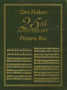 詳しい納期他、ご注文時はお支払・送料・返品のページをご確認ください発売日2017/3/22葉加瀬太郎／Taro Hakase 25th ANNIVERSARY Pictures Box（初回生産限定盤） ジャンル 音楽クラシック 監督 出演 葉加瀬太郎日本を代表するバイオリニストで世界でも絶賛を浴びている”葉加瀬太郎”。4歳の頃からバイオリンを習い始め、中学生の頃には西日本コンクールで2位を記録。大学の頃に結成されたバンド「クライズラー＆カンパニー」としてシングル「愛のよろこび」でメジャーデビューを果たし、解散後はアルバム「watashi」でソロデビューを果たした。1996年にはセリーヌ・ディオンのワールドツアーに参加し、このツアー参加で世界に自身の名を広めた。本作は、デビュー25周年を記念した映像商品DVD-BOX。葉加瀬太郎の魅力をたっぷり感じられる作品に仕上がっている。関連商品葉加瀬太郎映像作品 種別 DVD JAN 4582137899451 収録時間 420分34秒 組枚数 5 販売元 エイベックス・ミュージック・クリエイティヴ登録日2017/01/12