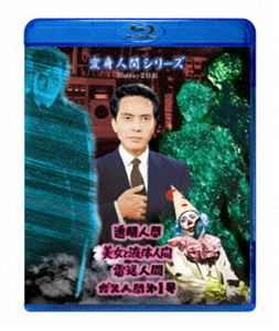変身人間シリーズ Blu-ray [Blu-ray]
