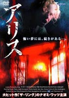 詳しい納期他、ご注文時はお支払・送料・返品のページをご確認ください発売日2003/2/21アリス ナオミ・ワッツ ジャンル 洋画ホラー 監督 アレックス・ピラリ 出演 ナオミ・ワッツイアン・グレンジャック・ダヴェンポートデレク・ジャコビランド・ドライブ19世紀のイギリスを舞台に、駆け落ちして田舎町の館で幸せに暮らしていた女性が体験する恐怖を綴ったサスペンス・ホラー。出演は「ザ・リング」のナオミ・ワッツほか。特典映像予告編 種別 DVD JAN 4947127524452 収録時間 96分 画面サイズ スタンダード カラー カラー 組枚数 1 製作年 2000 製作国 イギリス 字幕 日本語 音声 英語DD（ステレオ）日本語DD（ステレオ） 販売元 ハピネット登録日2004/06/01