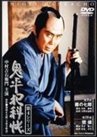 詳しい納期他、ご注文時はお支払・送料・返品のページをご確認ください発売日2003/2/22鬼平犯科帳 第4シリーズ 第5巻 ジャンル 国内TV時代劇 監督 小野田嘉幹 出演 中村吉右衛門多岐川由美長尾豪二郎高橋悦史三ツ矢真之1989年7月から長きに渡り放送、中村吉右衛門の当たり役として好評を博したTV時代劇シリーズ｢鬼平犯科帳｣。池波正太郎の原作を基に、江戸時代後期に実在した”鬼平”こと火付盗賊改方長官・長谷川平蔵が、同心や密偵たちと共に、庶民を苦しめる輩と戦う様を描いている。剣にめっぽう強いが、弱者には優しい心を持つ鬼平が主人公だけに、そのアクションはもちろん、人間味溢れるストーリーも見ものとなっている。各回に登場する豪華なゲストも魅力。収録内容第9話｢霧の七郎｣／第10話｢密偵｣特典映像出演者一覧／原作・池波正太郎略譜関連商品中村吉右衛門出演作品池波正太郎原作映像作品時代劇鬼平犯科帳シリーズ 種別 DVD JAN 4988105026452 収録時間 92分 画面サイズ スタンダード カラー カラー 組枚数 1 製作年 1992 製作国 日本 音声 日本語（モノラル） 販売元 松竹登録日2005/12/27