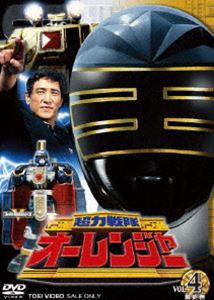 超力戦隊オーレンジャー VOL.4 [DVD]