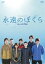 ʱΤܤ sea side blue [DVD]