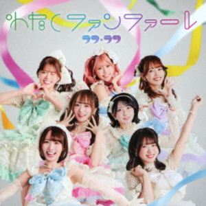 ラフ×ラフ / わたしファンファーレ（TYPE-B） [CD]