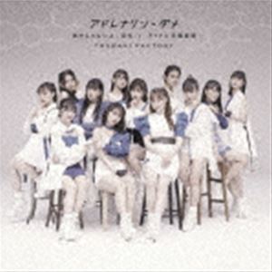 ツバキファクトリー アドレナリン ダメ ヨワサジャナイヨ コイハ アイドルテンショクオンド詳しい納期他、ご注文時はお支払・送料・返品のページをご確認ください発売日2022/6/29関連キーワード：EPCE-7684/5つばきファクトリー / アドレナリン・ダメ／弱さじゃないよ、恋は／アイドル天職音頭（初回生産限定盤A／CD＋Blu-ray）アドレナリン ダメ ヨワサジャナイヨ コイハ アイドルテンショクオンド ジャンル 邦楽J-POP 関連キーワード つばきファクトリー初回生産限定盤A／CD＋Blu-ray／オリジナル発売日：2022年6月29日／同時発売初回生産限定盤はEPCE-7686（B）、EPCE-7688（C）、EPCE-7690（SP）、通常盤はEPCE-7691（A）、EPCE-7692（B）、EPCE-7693（C）封入特典イベント抽選応募券封入（初回生産分のみ特典）収録曲目11.アドレナリン・ダメ(3:38)2.弱さじゃないよ、恋は(4:32)3.アイドル天職音頭(4:09)4.アドレナリン・ダメ （Instrumental）(3:38)5.弱さじゃないよ、恋は （Instrumental）(4:32)6.アイドル天職音頭 （Instrumental）(4:06)21.アドレナリン・ダメ （Music Video）2.アドレナリン・ダメ （Dance Shot Ver.）3.メイキング映像関連商品つばきファクトリー CD 種別 CD JAN 4942463768454 収録時間 49分37秒 組枚数 2 製作年 2022 販売元 ソニー・ミュージックソリューションズ登録日2022/05/02